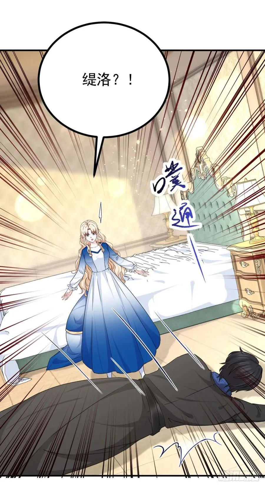 第103话 你一直知道？ 第22页