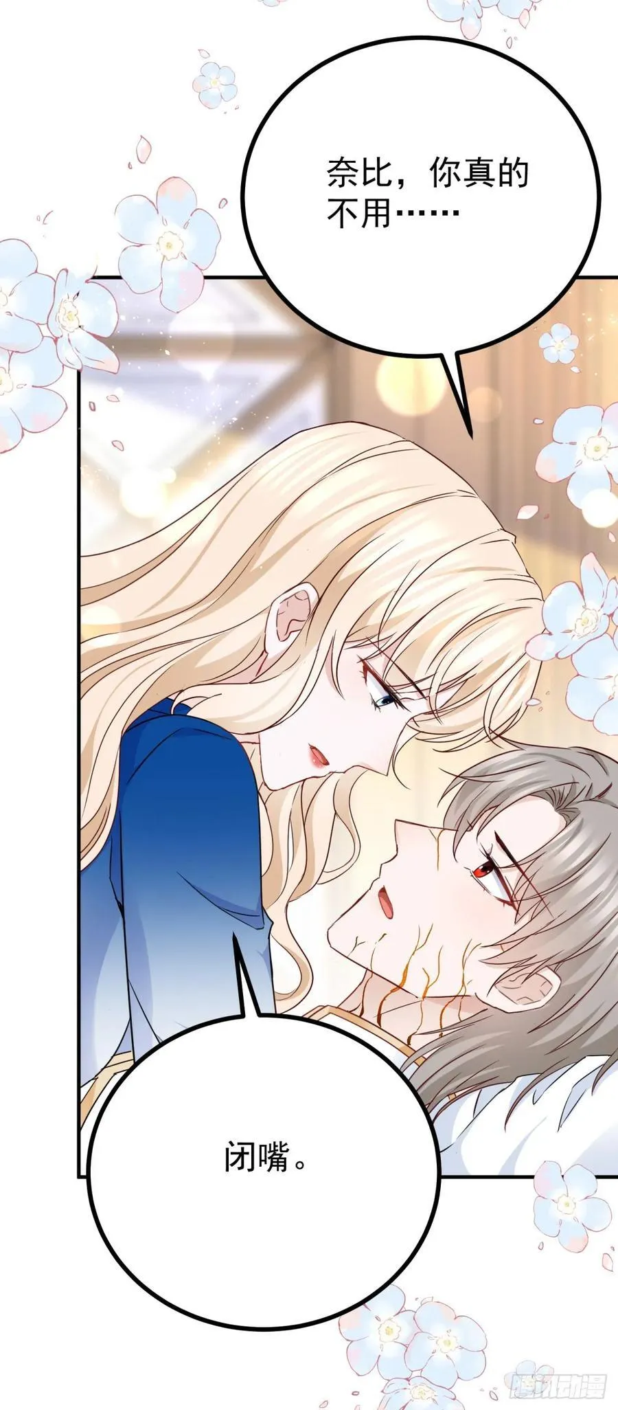 第104话 坦白心意 第8页