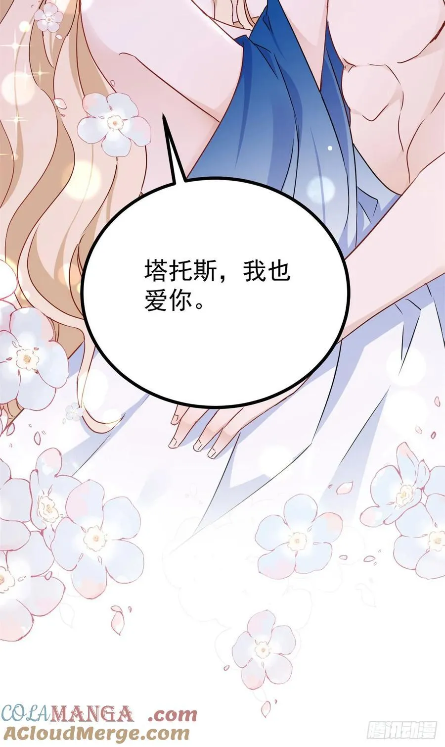 第104话 坦白心意 第27页