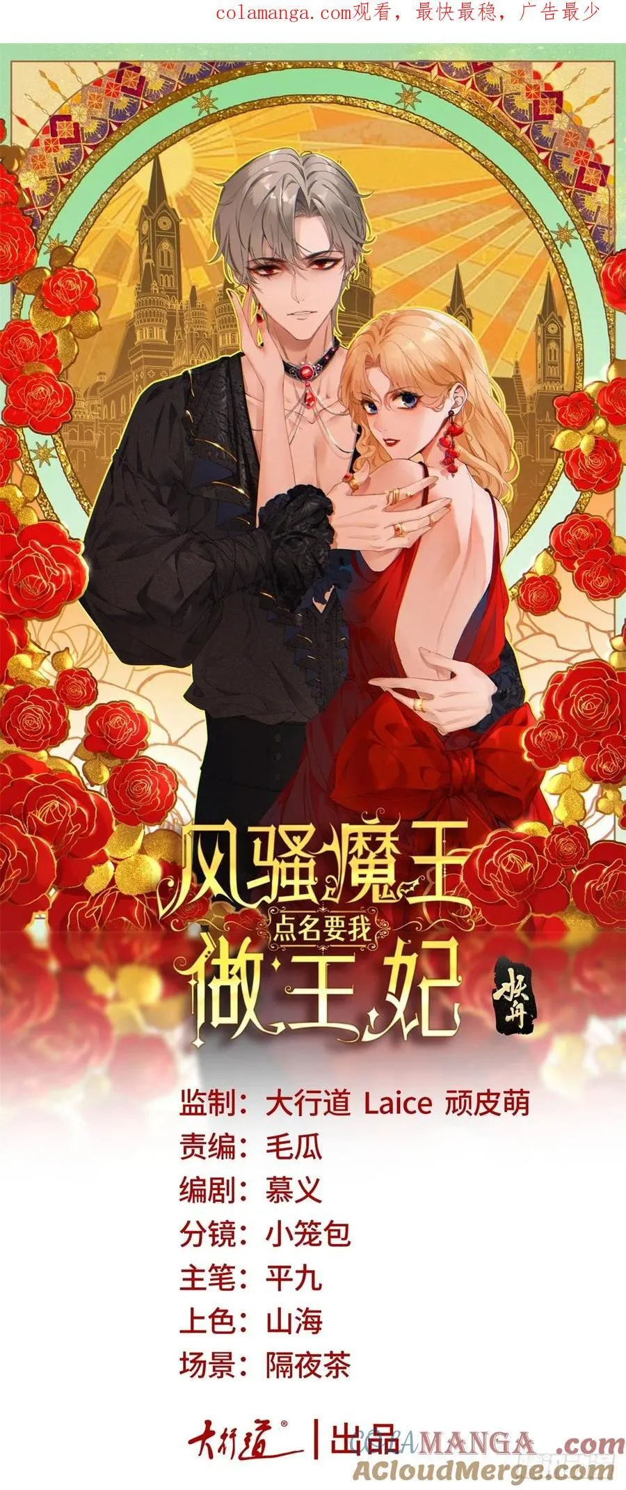 第105话 死亡 第1页
