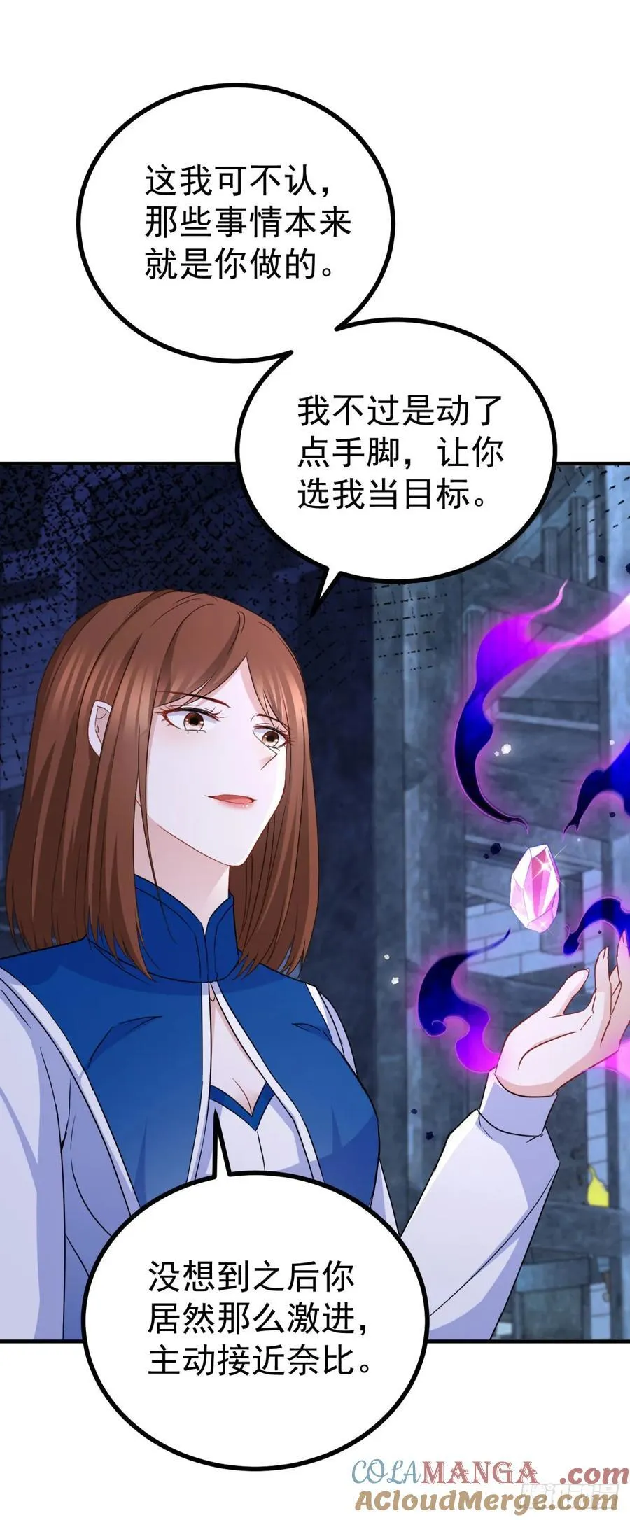 第105话 死亡 第5页