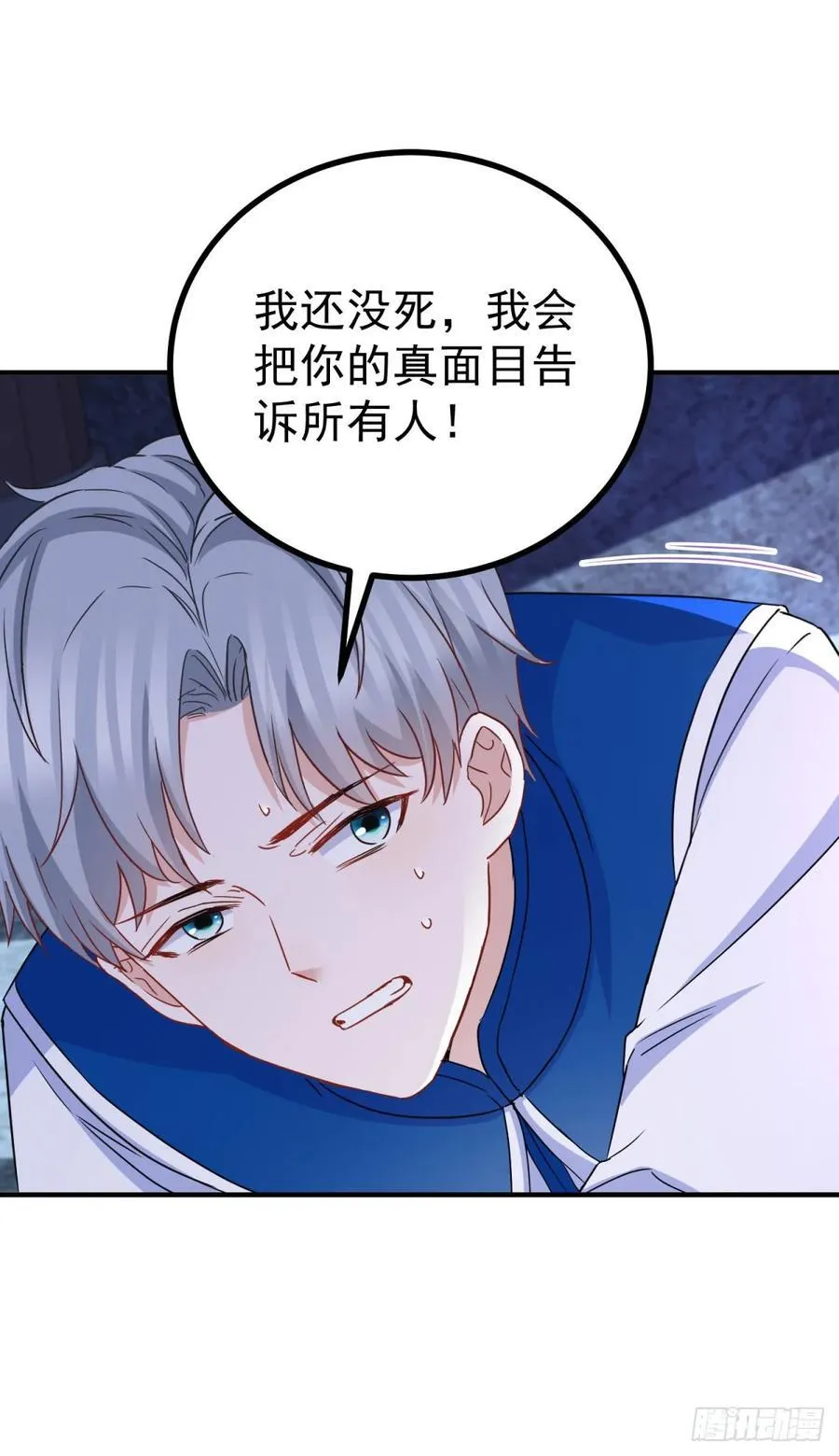 第105话 死亡 第6页