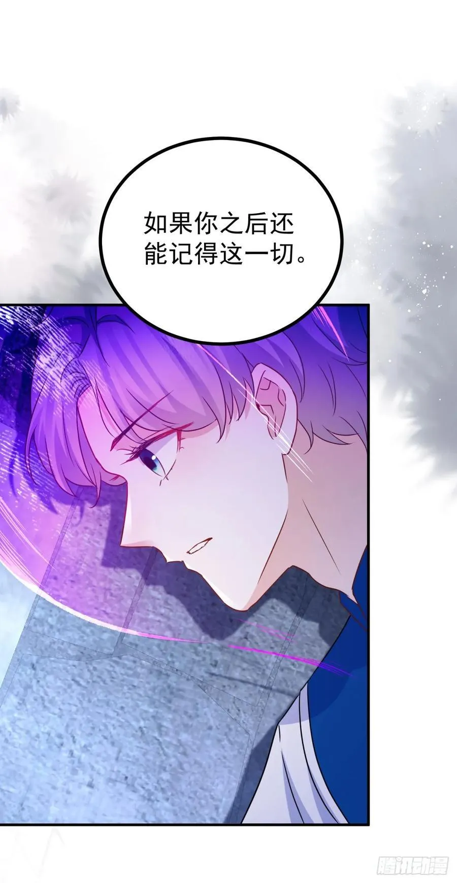 第105话 死亡 第8页