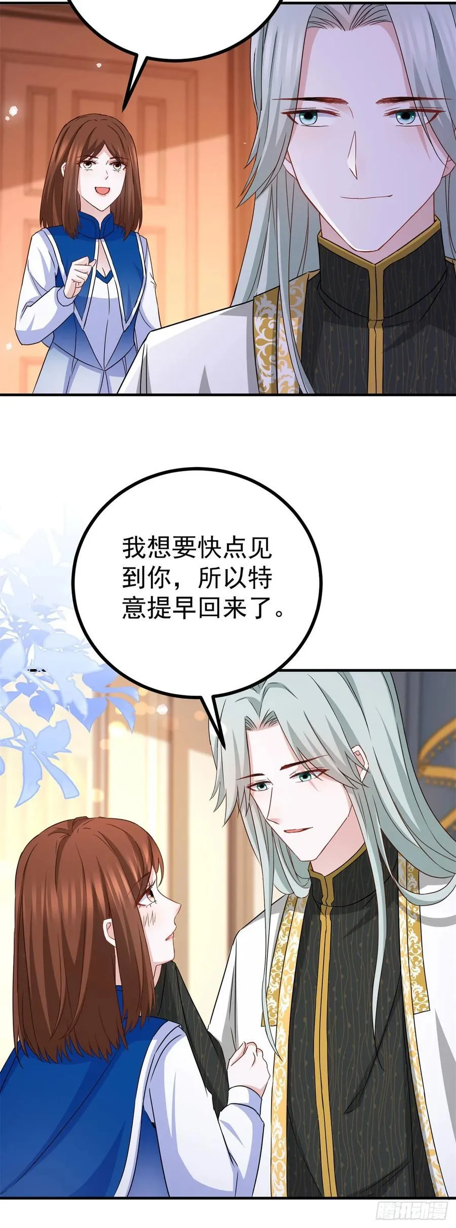 第105话 死亡 第12页