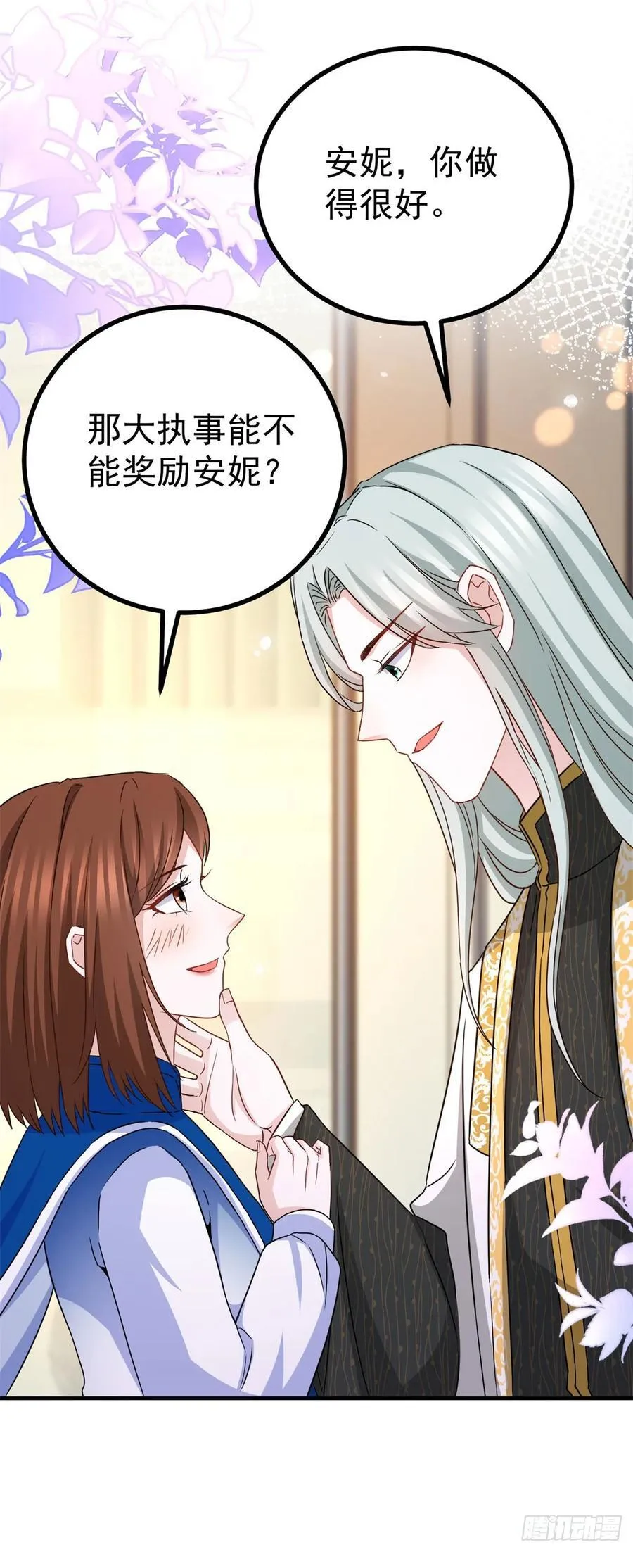 第105话 死亡 第14页