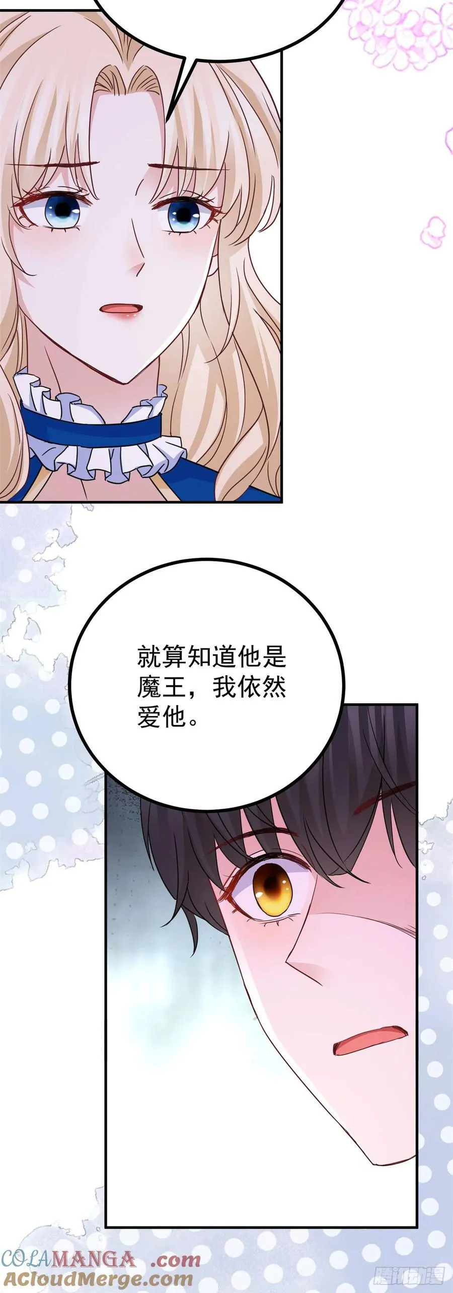 第105话 死亡 第21页