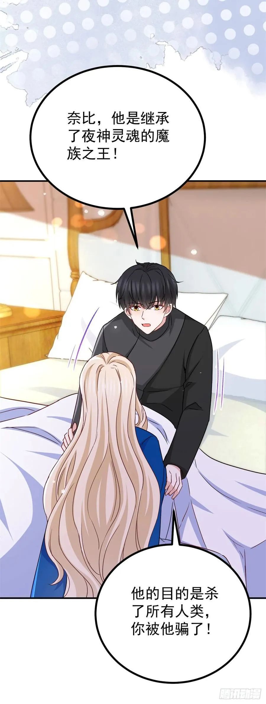 第105话 死亡 第22页