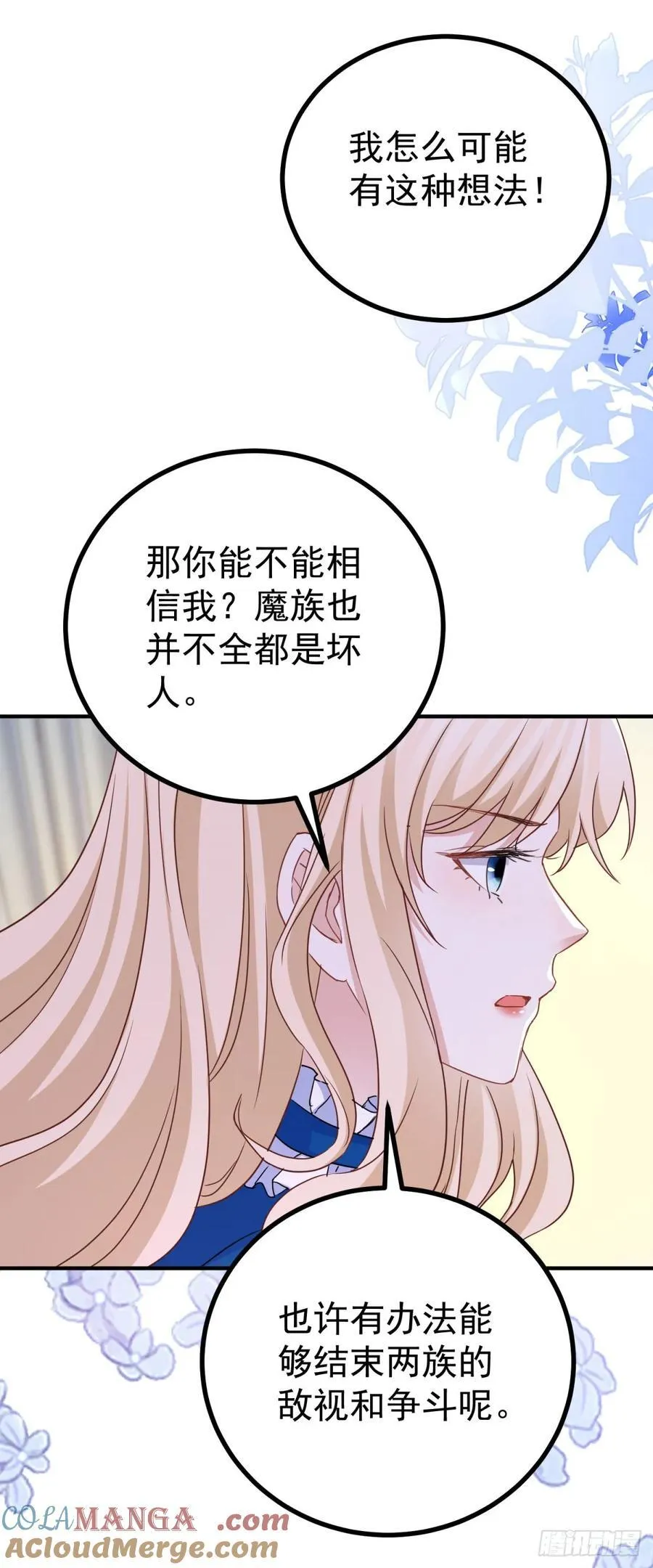 第105话 死亡 第25页