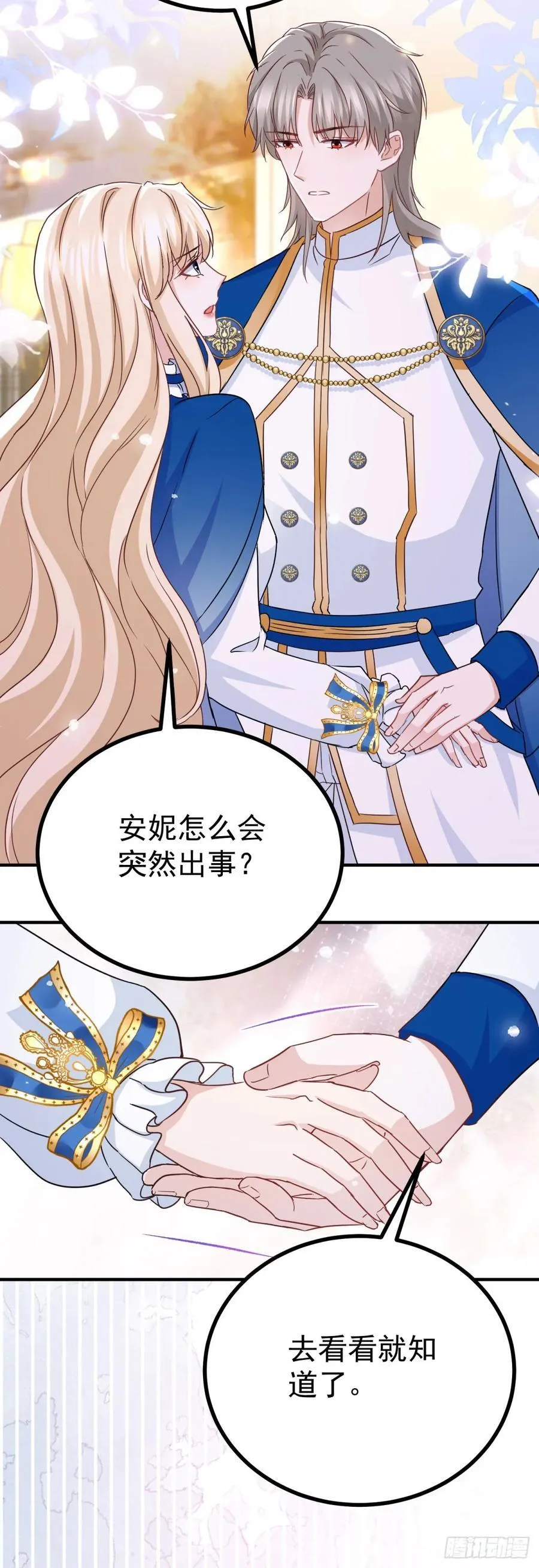第106话 用命去救 第8页