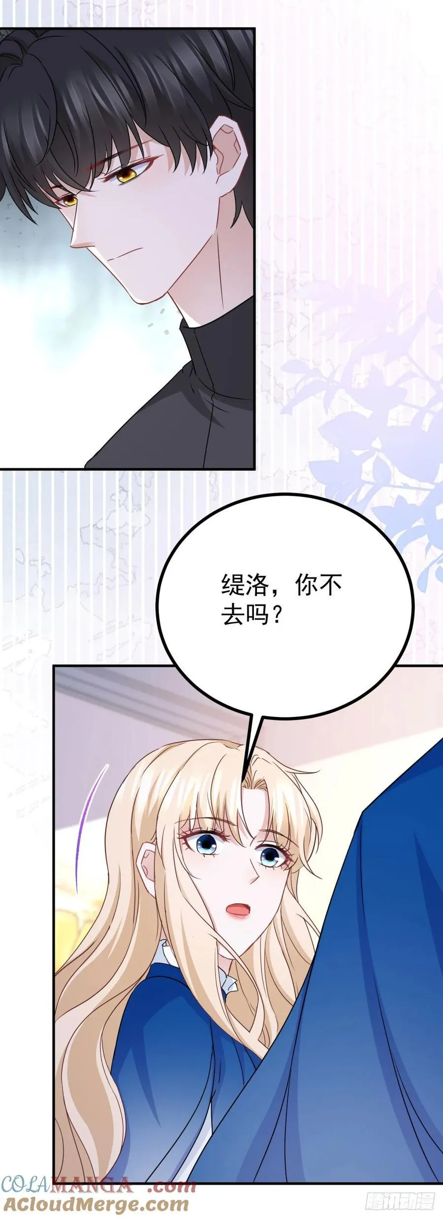 第106话 用命去救 第9页