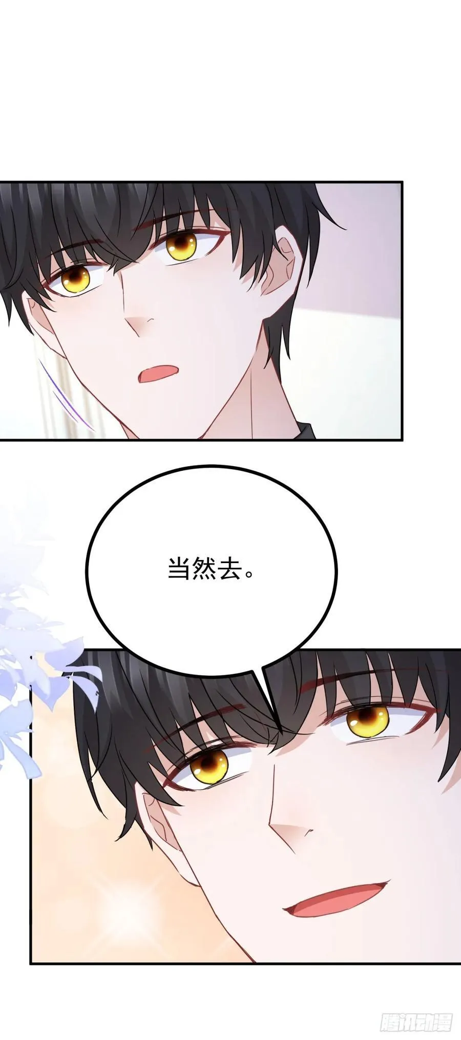 第106话 用命去救 第10页