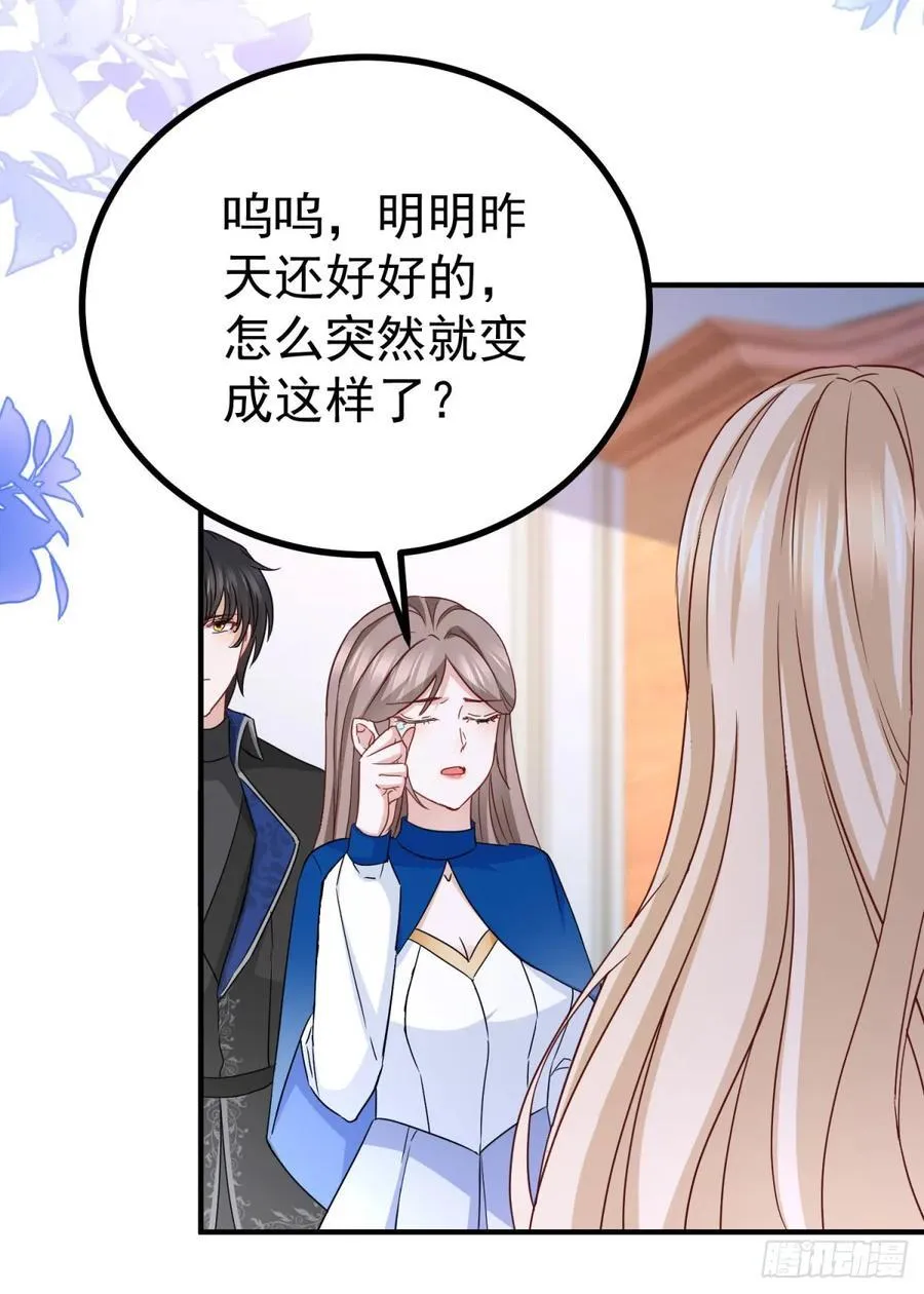 第106话 用命去救 第14页