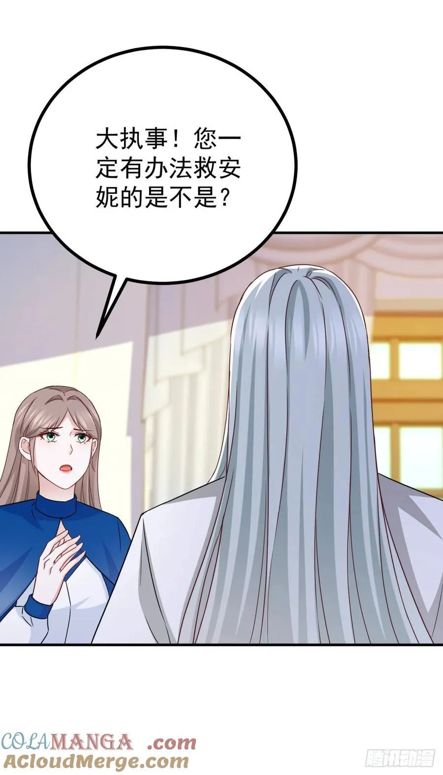 第106话 用命去救 第19页