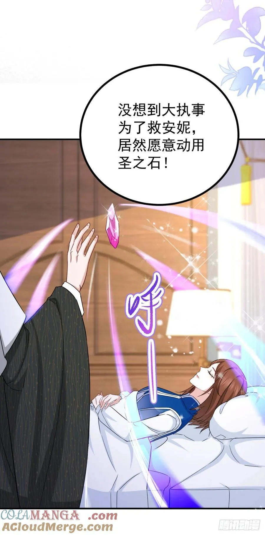 第106话 用命去救 第23页
