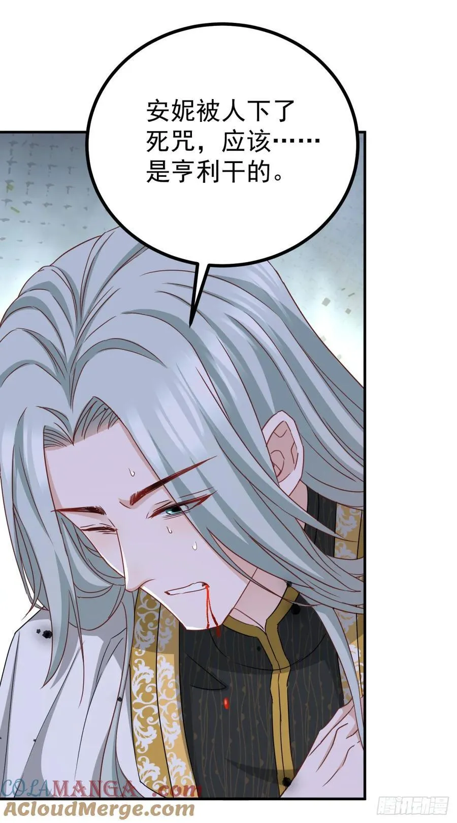 第106话 用命去救 第27页