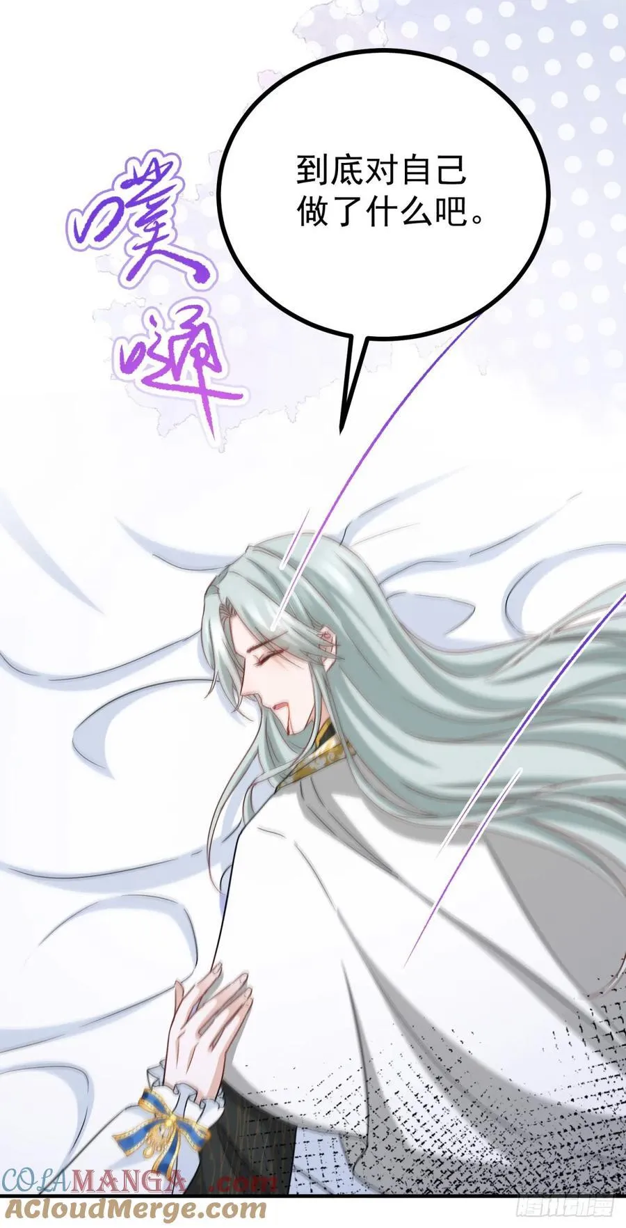 第106话 用命去救 第29页