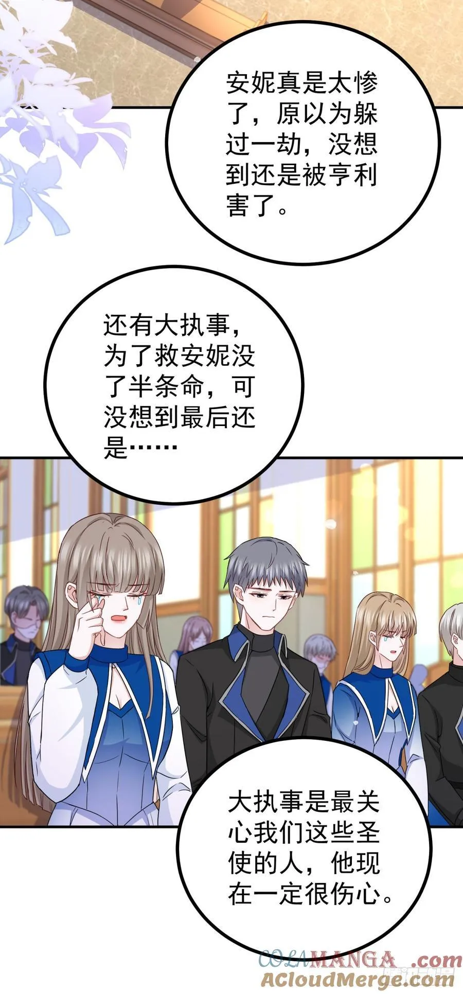 第107话 揭发真相 第3页