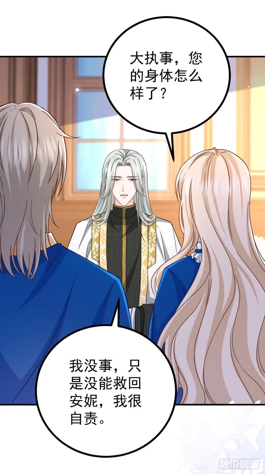 第107话 揭发真相 第6页