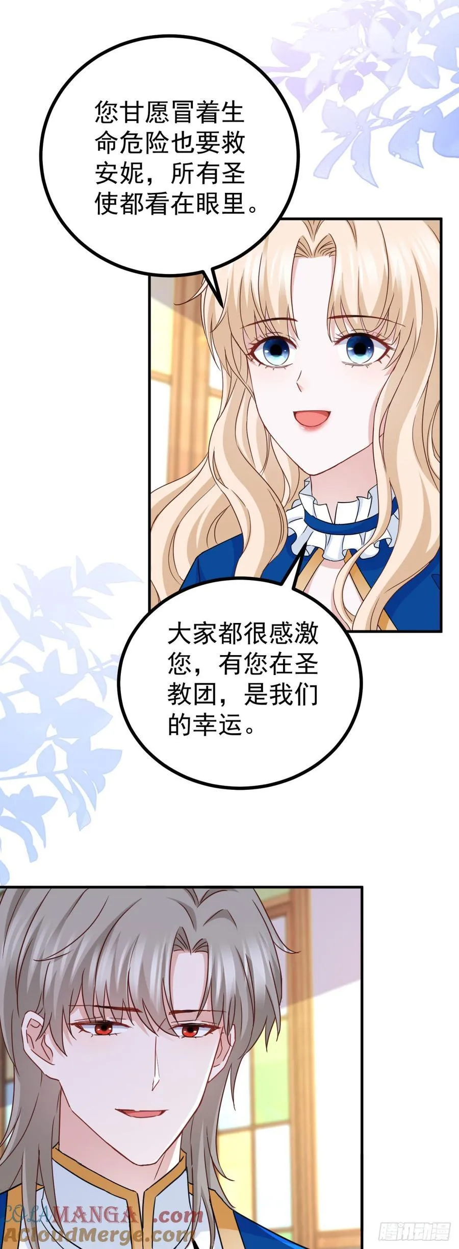 第107话 揭发真相 第7页