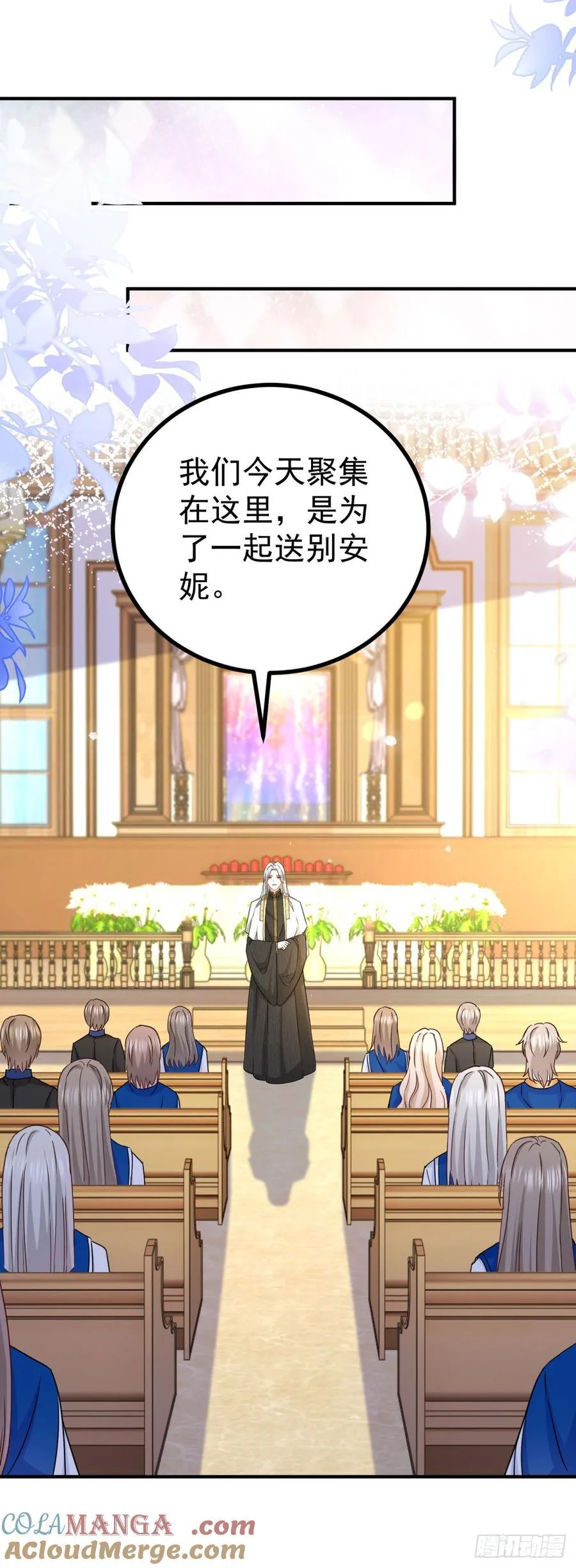 第107话 揭发真相 第9页