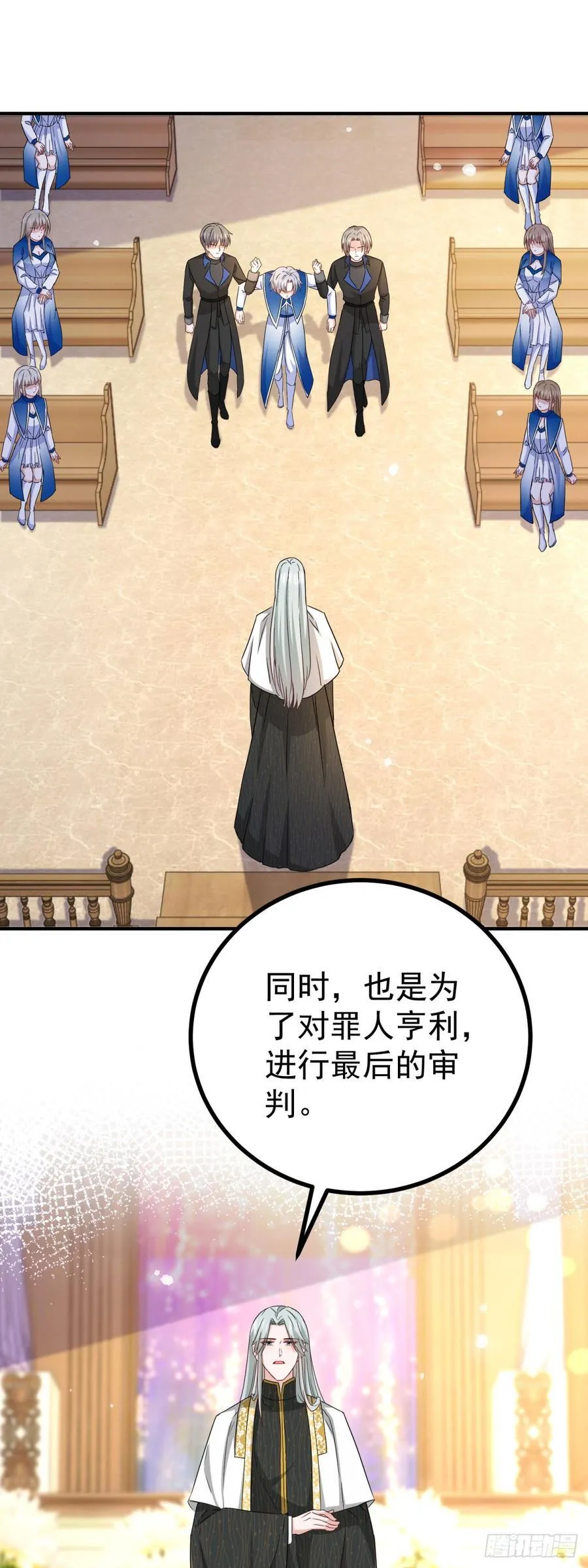 第107话 揭发真相 第10页