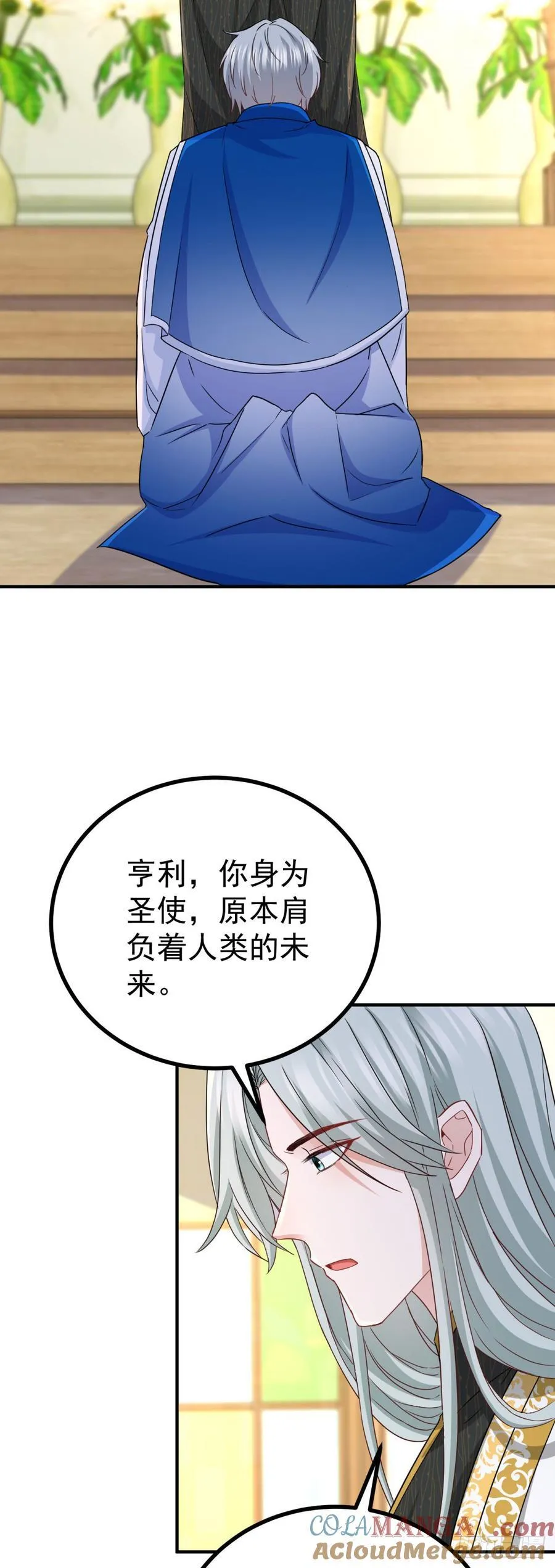 第107话 揭发真相 第11页
