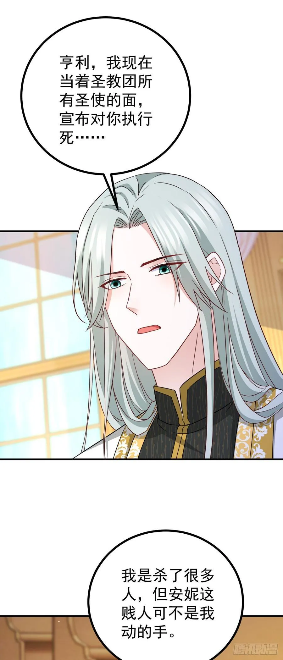 第107话 揭发真相 第14页