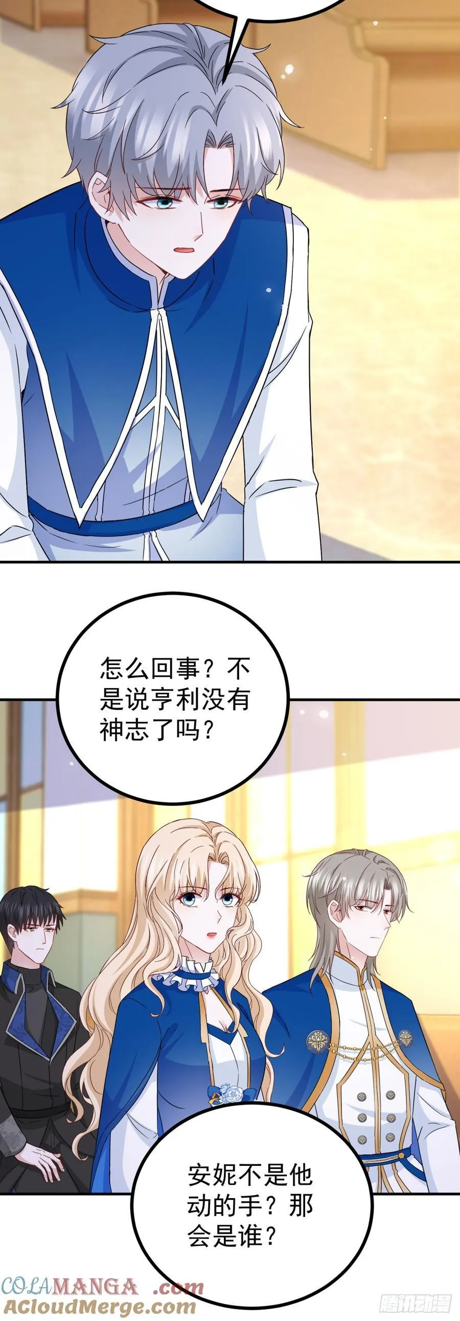 第107话 揭发真相 第15页