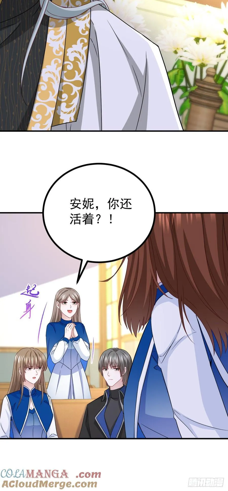 第107话 揭发真相 第17页