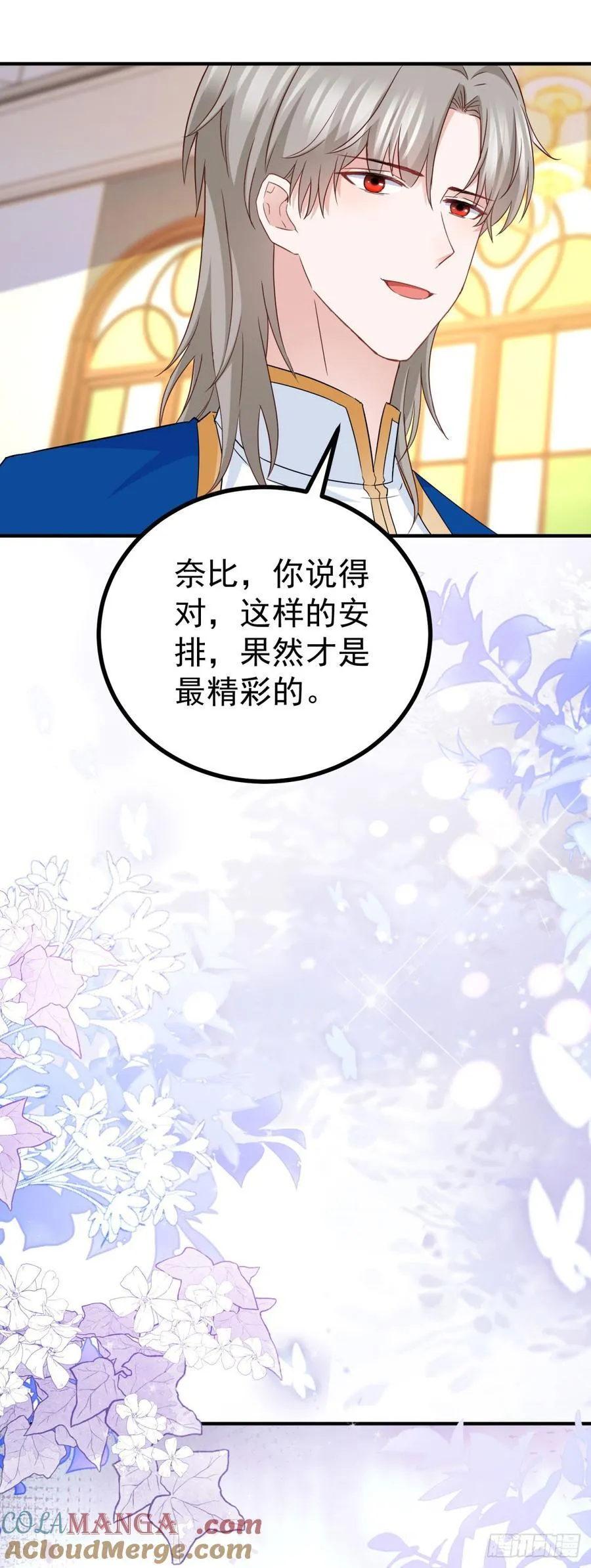 第107话 揭发真相 第19页