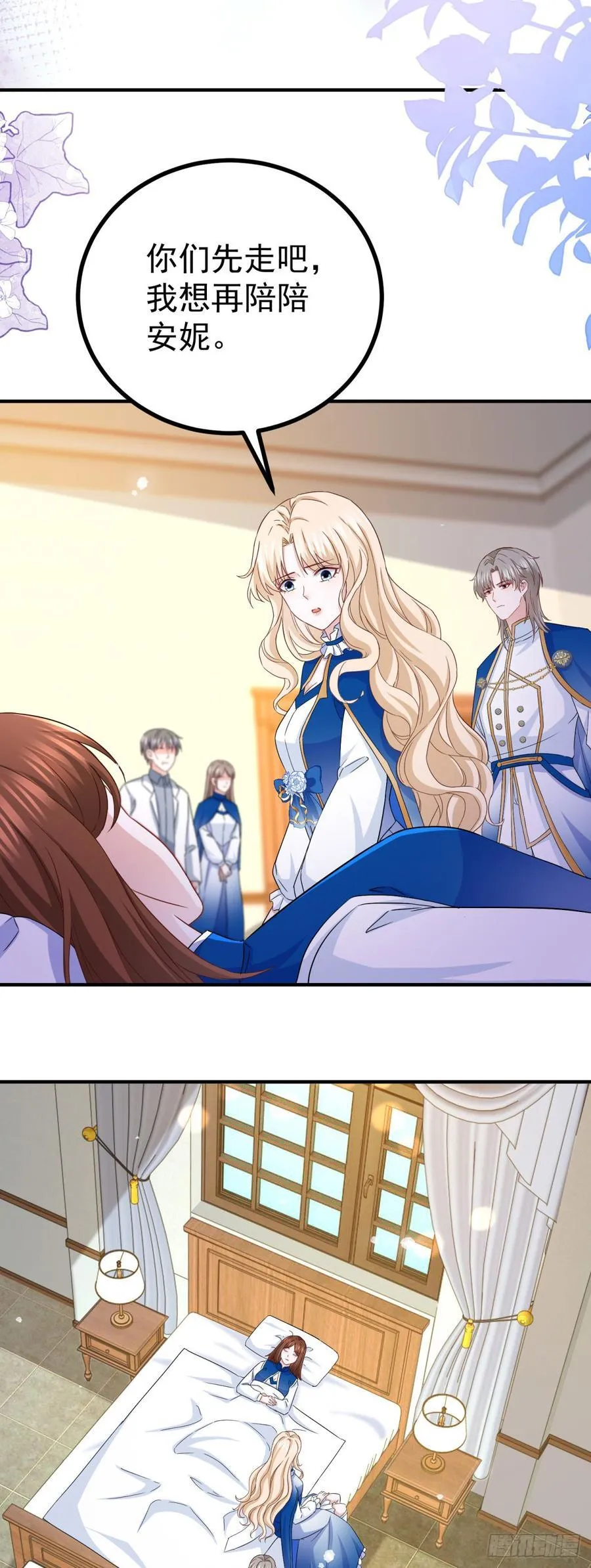 第107话 揭发真相 第20页
