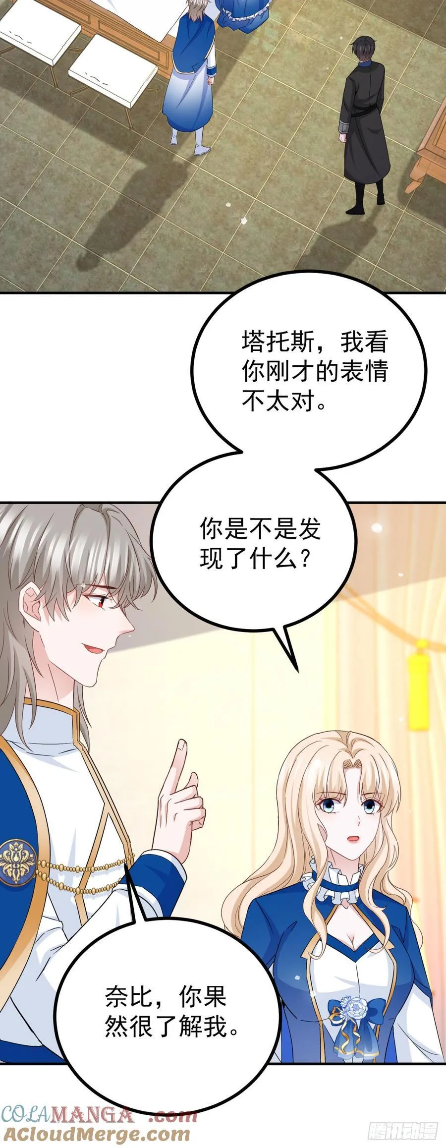 第107话 揭发真相 第21页