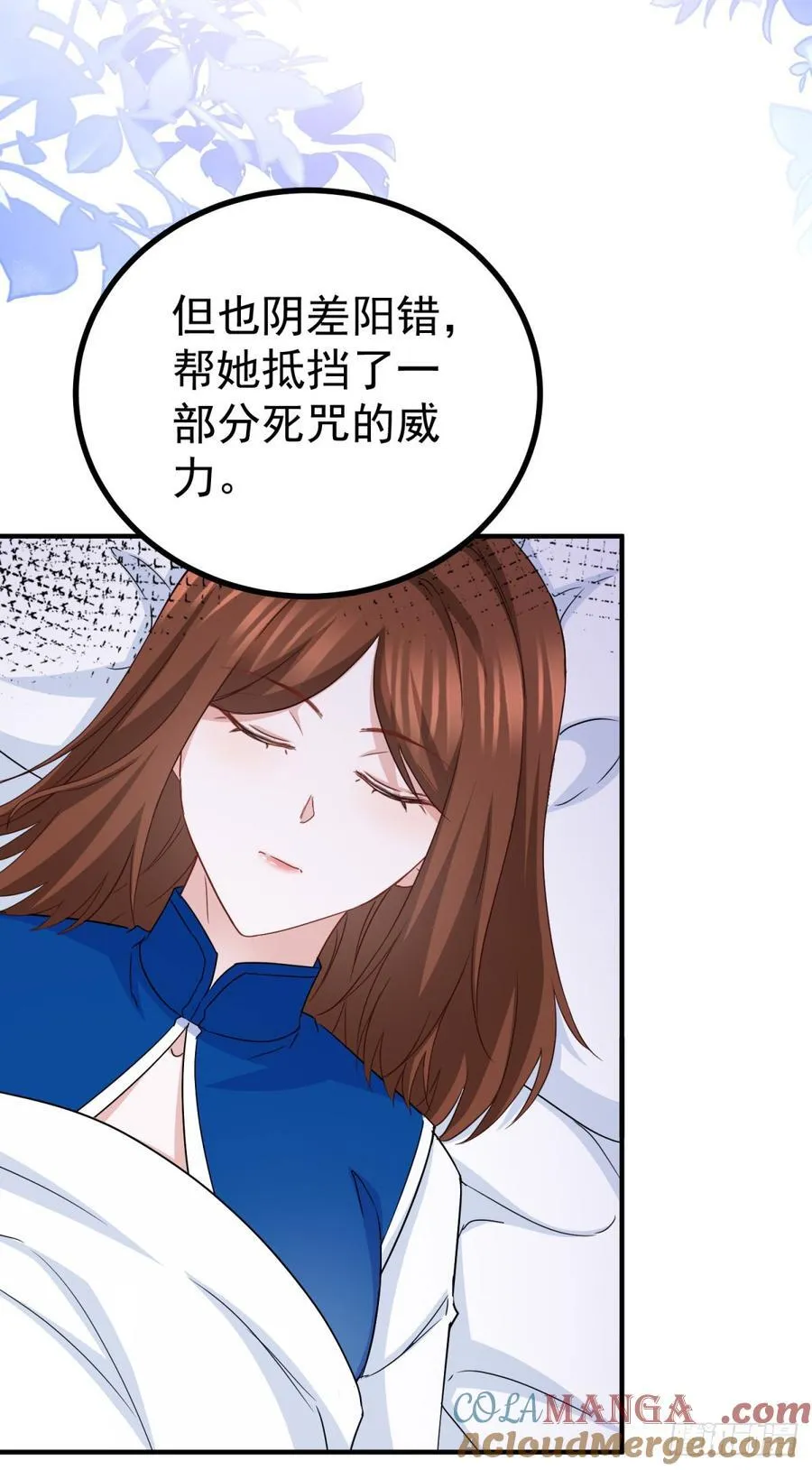 第107话 揭发真相 第23页