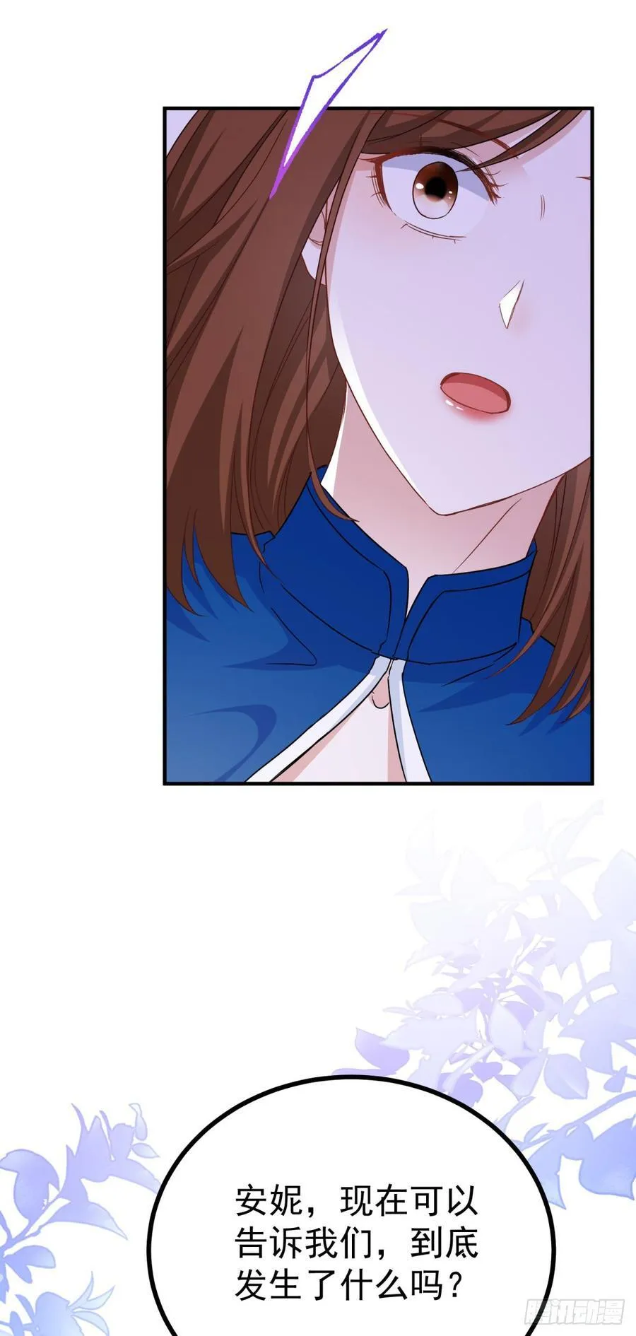 第107话 揭发真相 第24页