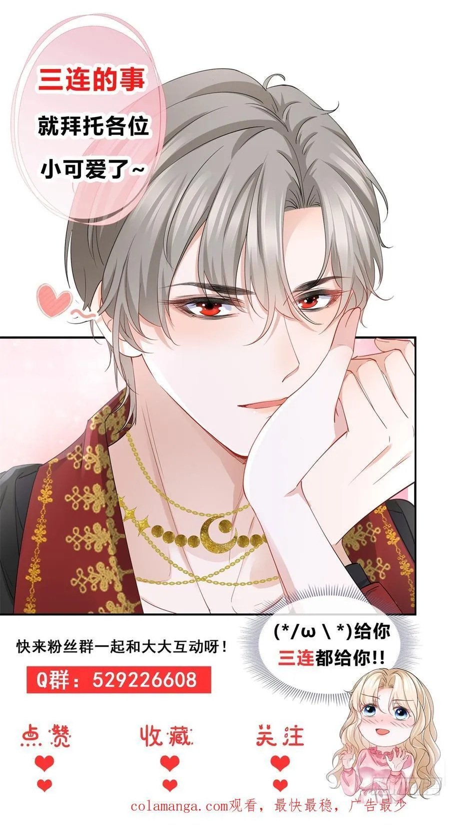 第107话 揭发真相 第26页