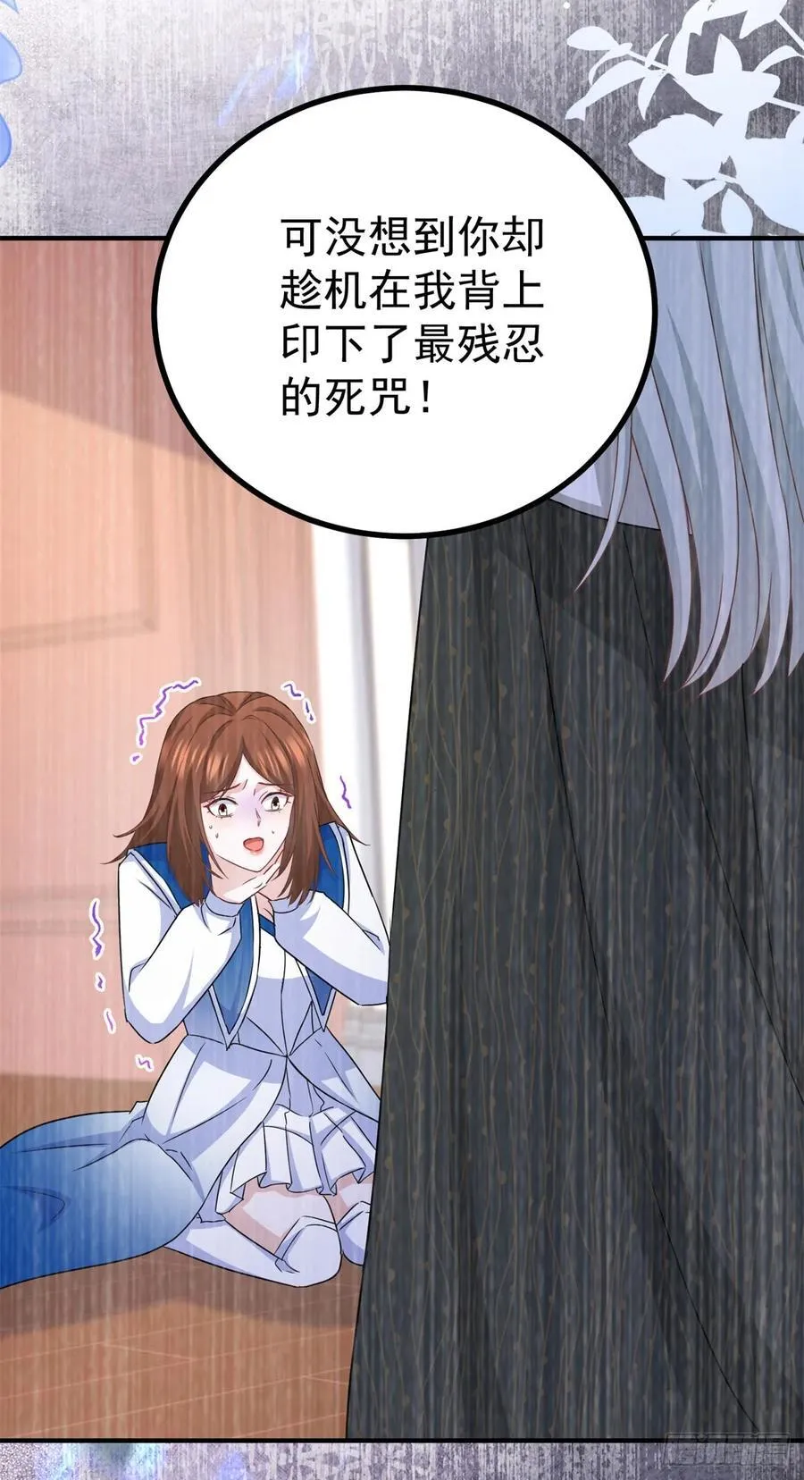 第108话 变故 第4页