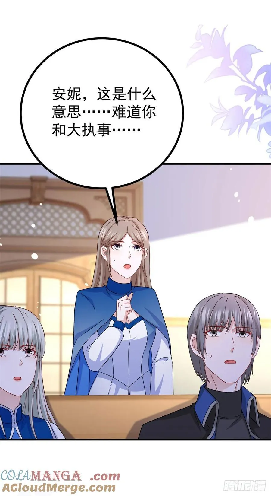 第108话 变故 第7页