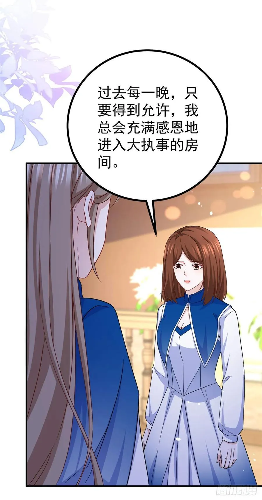 第108话 变故 第8页