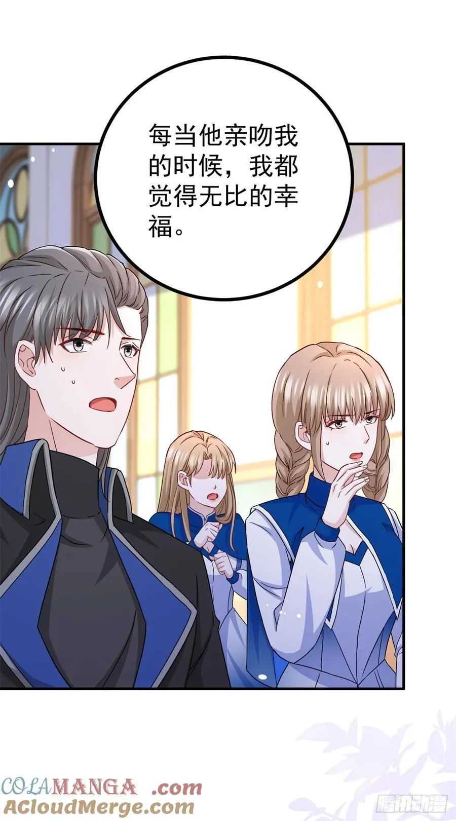 第108话 变故 第9页