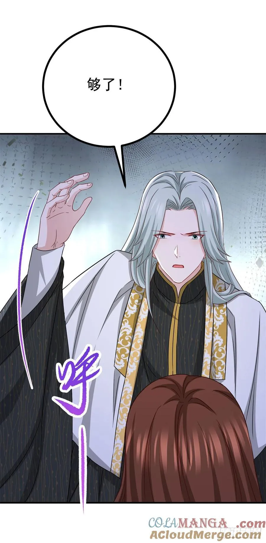 第108话 变故 第11页