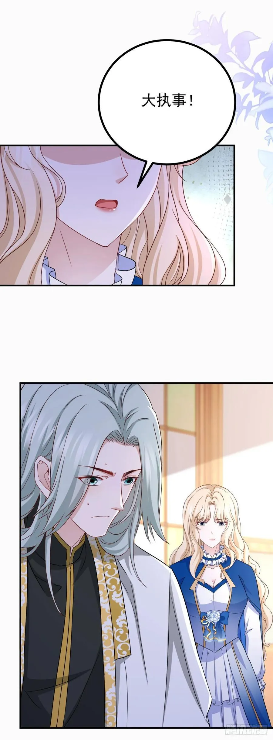 第108话 变故 第12页