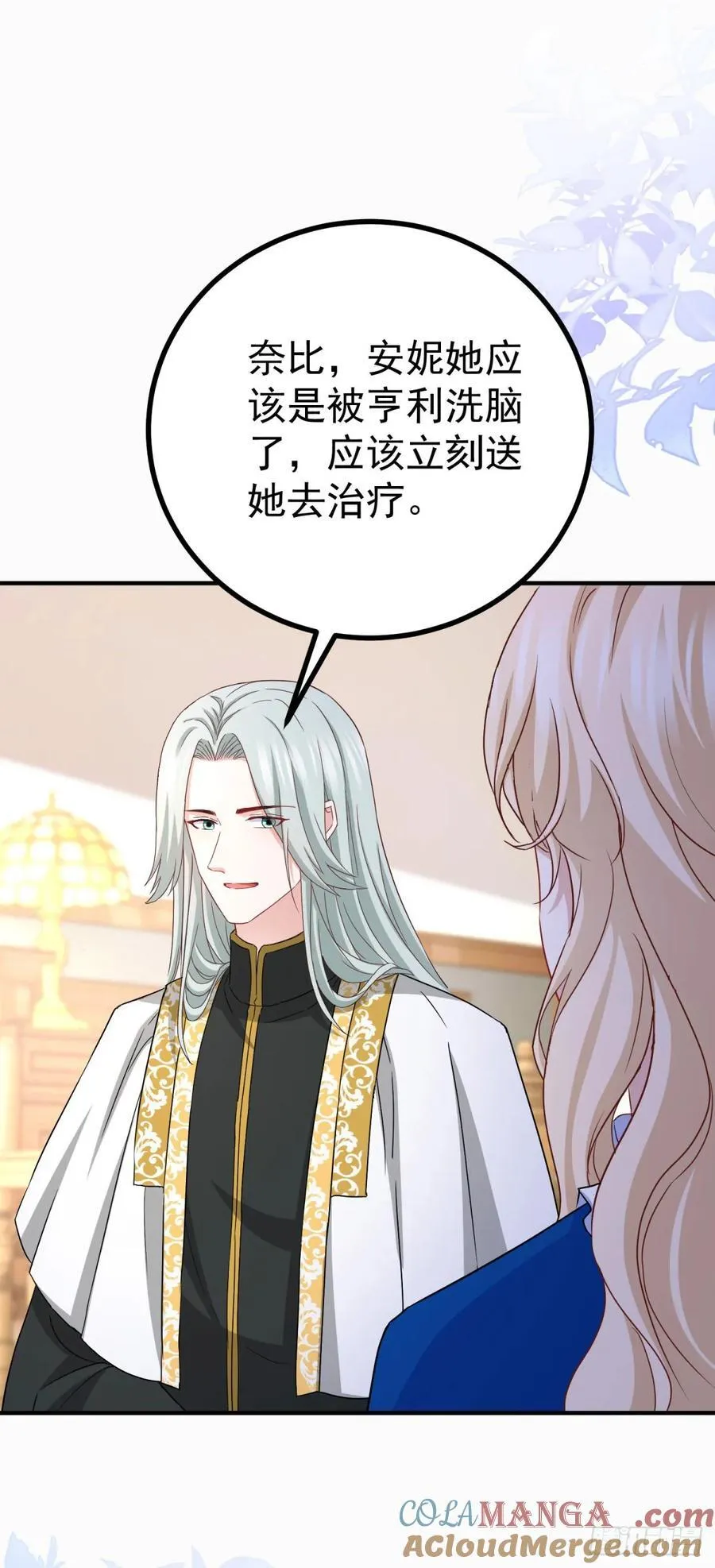 第108话 变故 第13页