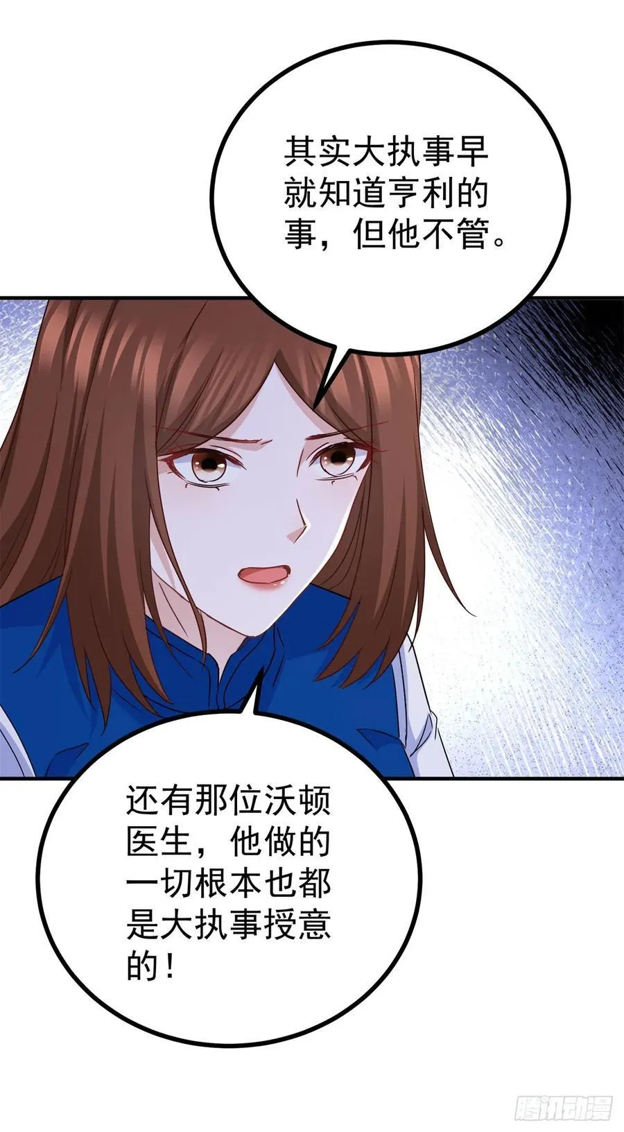 第108话 变故 第16页