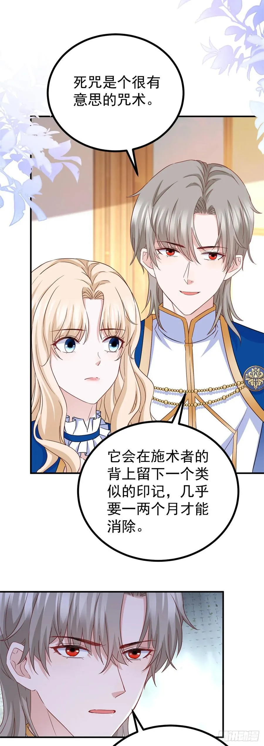 第108话 变故 第18页