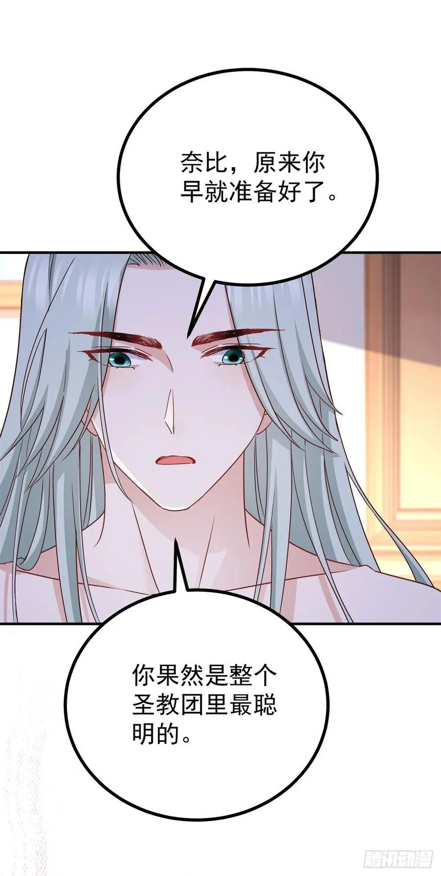 第108话 变故 第26页