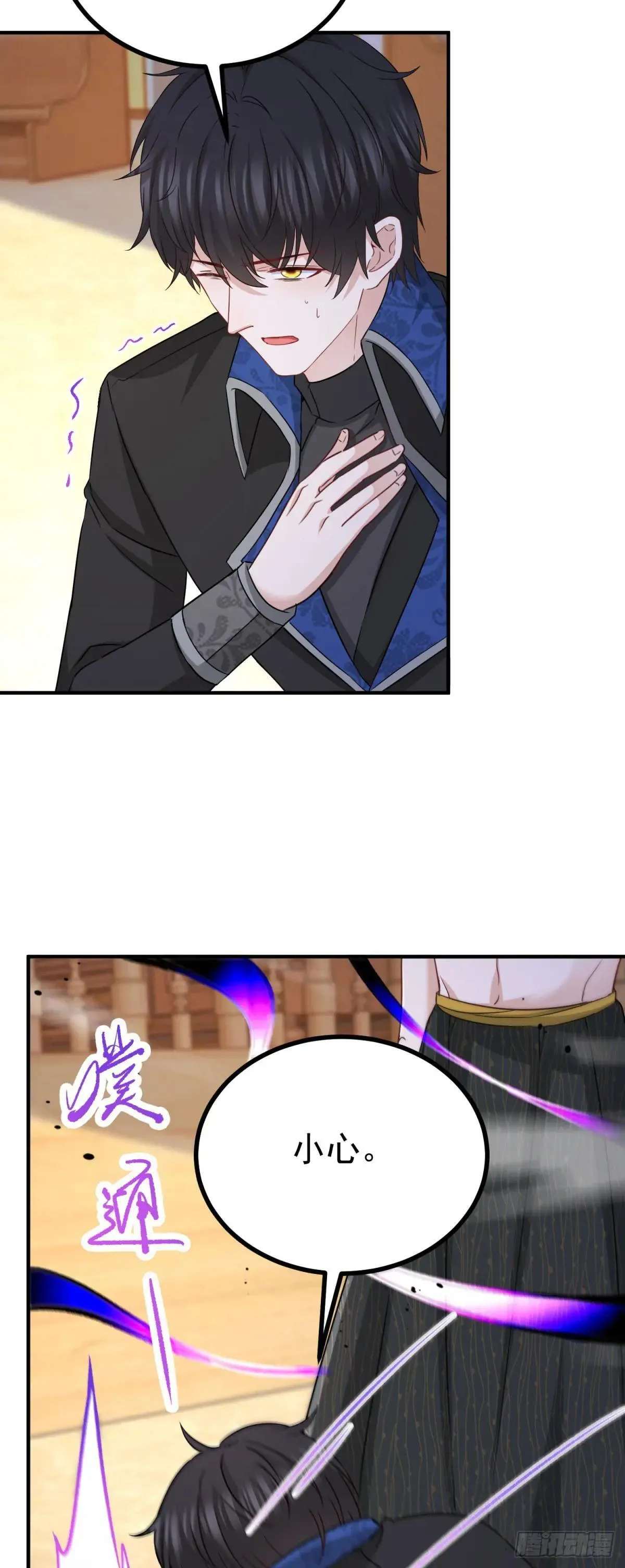 第109话 你是魔王？！ 第3页