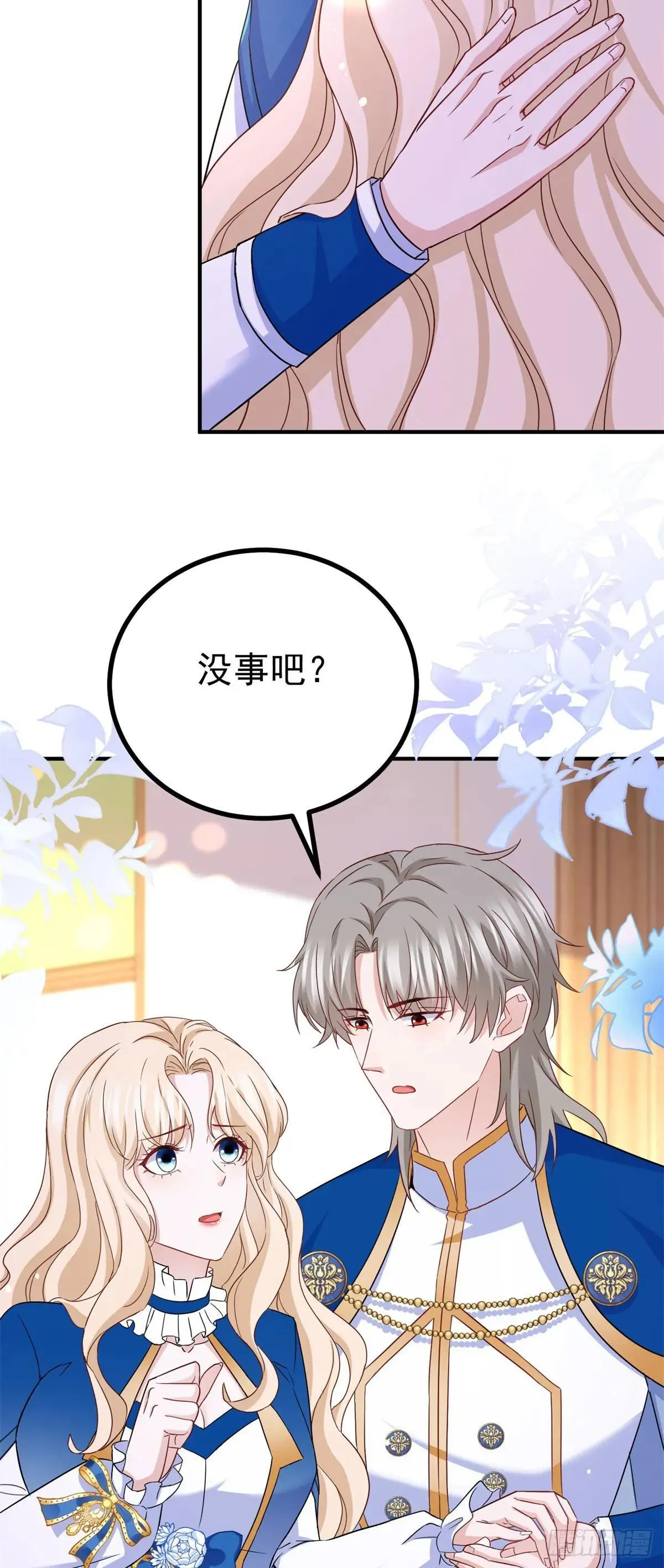 第109话 你是魔王？！ 第7页
