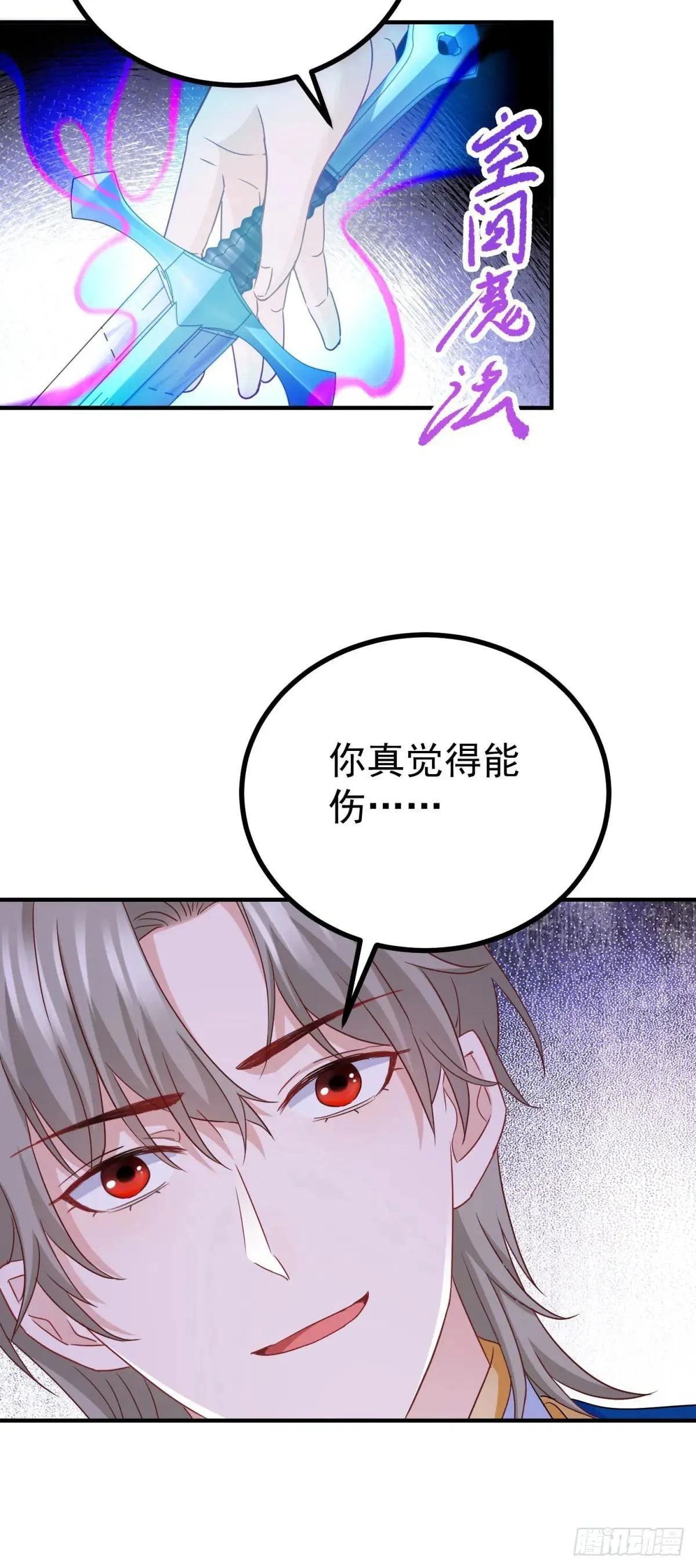 第109话 你是魔王？！ 第14页