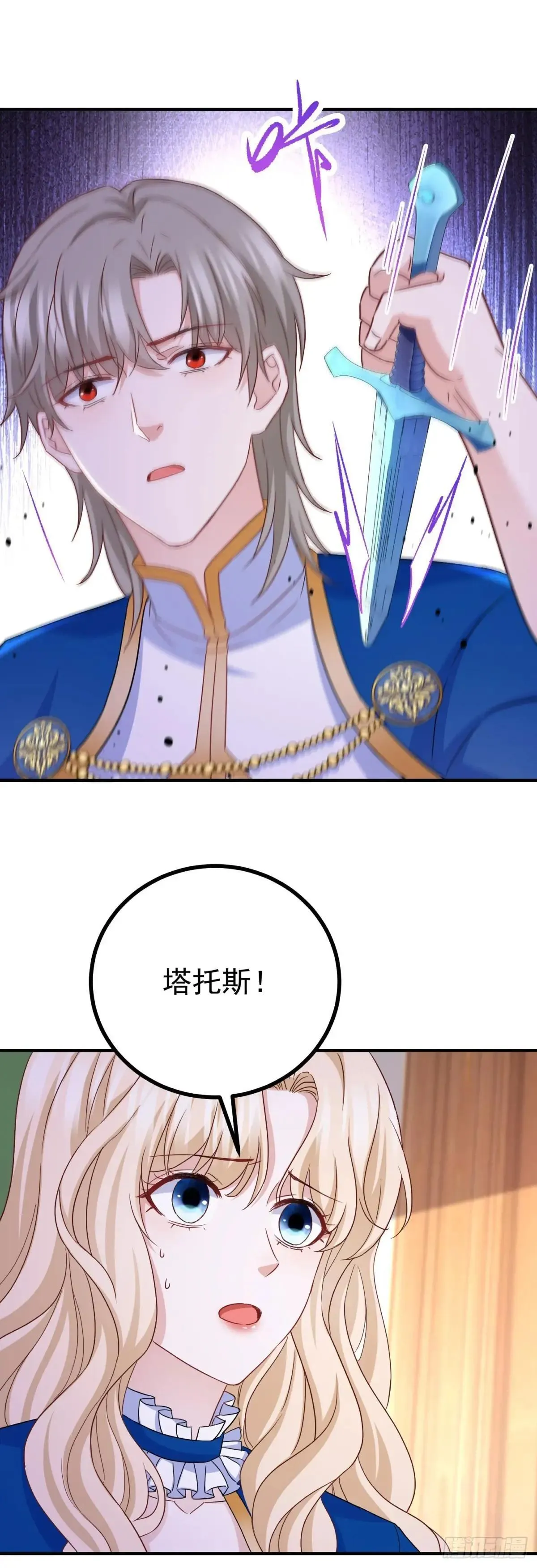 第109话 你是魔王？！ 第15页