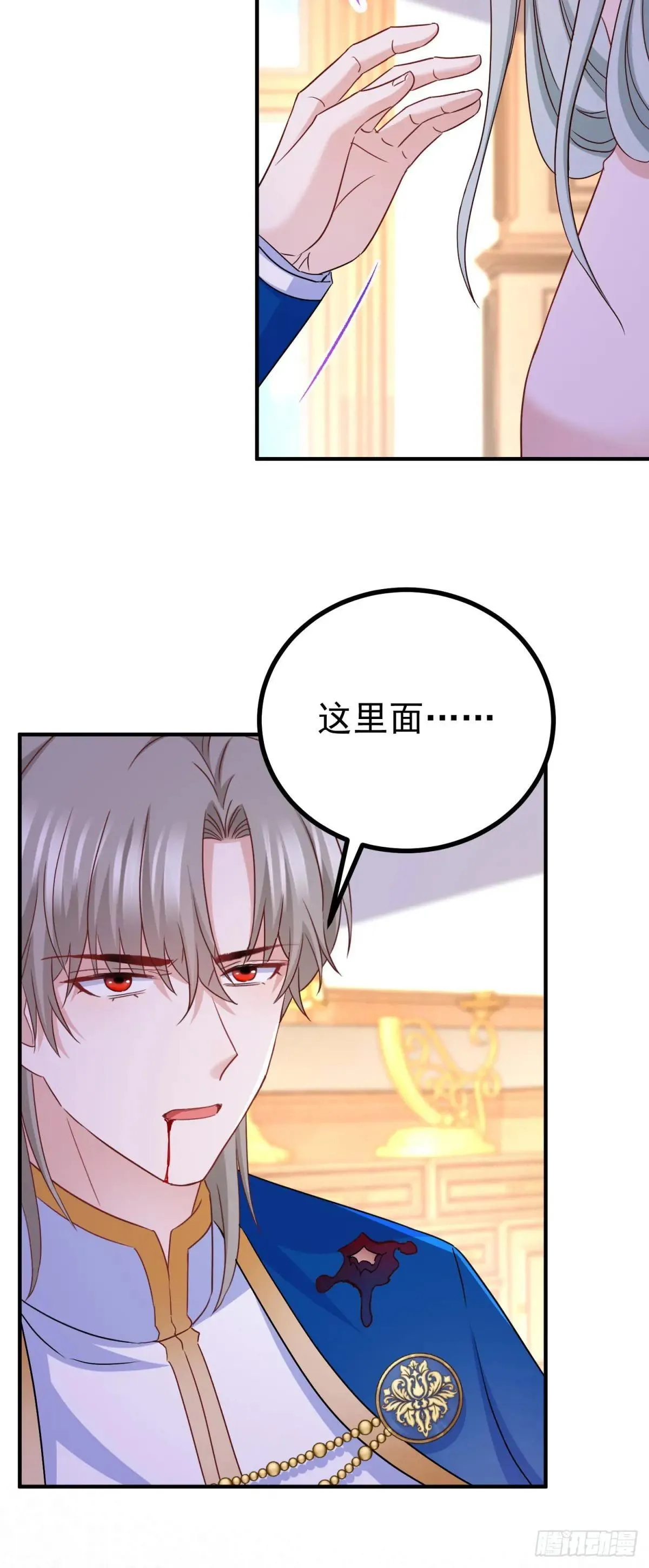 第109话 你是魔王？！ 第17页